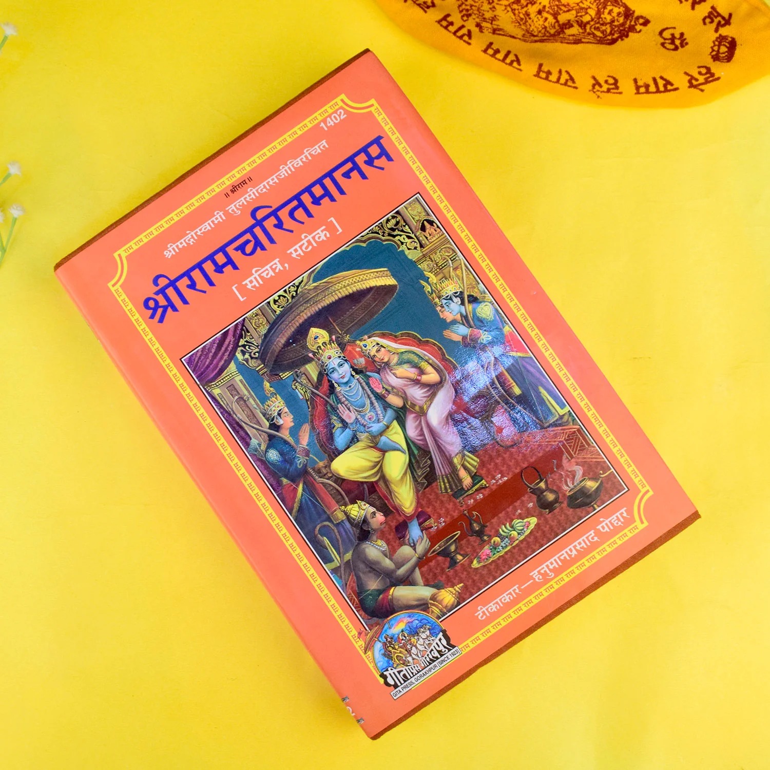 Ramcharitmanas (Sachitra, Sateek 1402)